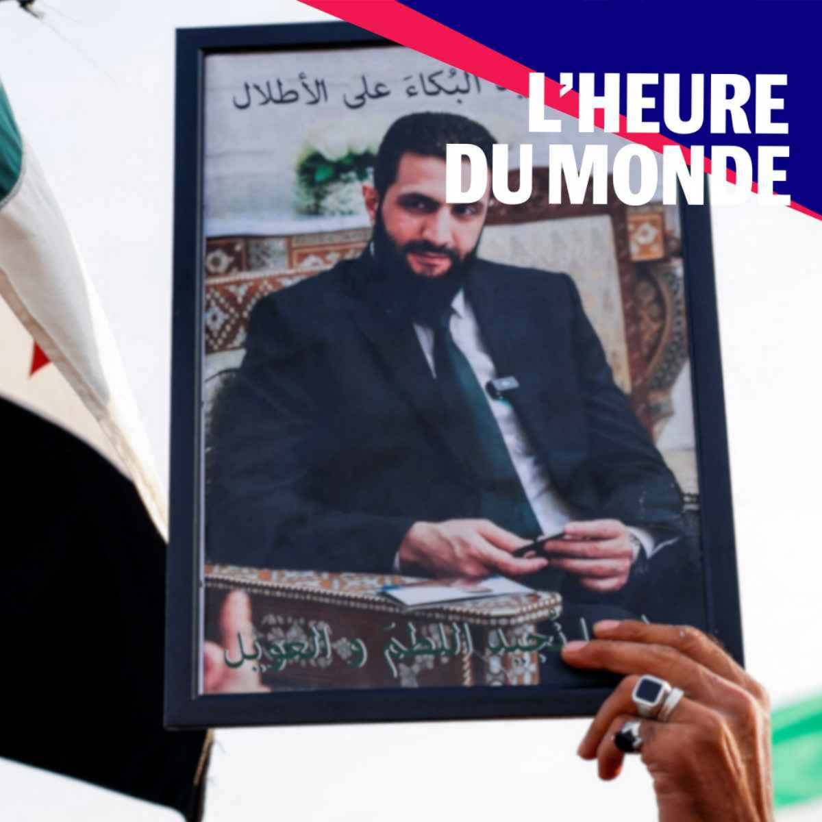 Syrie : quel bilan, un an après la chute de la dictature ? Syrie : quel bilan, un an après la chute de la dictature ?