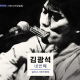 Pourquoi a- t-on entendu Kim Kwang Seok chanter à la télévision cette année, alors qu’il est mort en 1996 ?