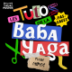 Les Tutos de la Baba Yaga #2 - Tutos Calmos